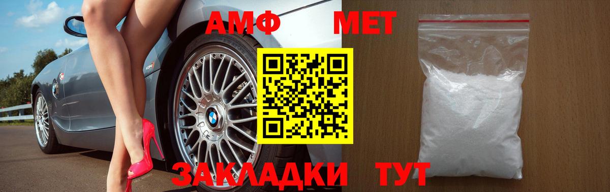 Amphetamine 97% Зерноград