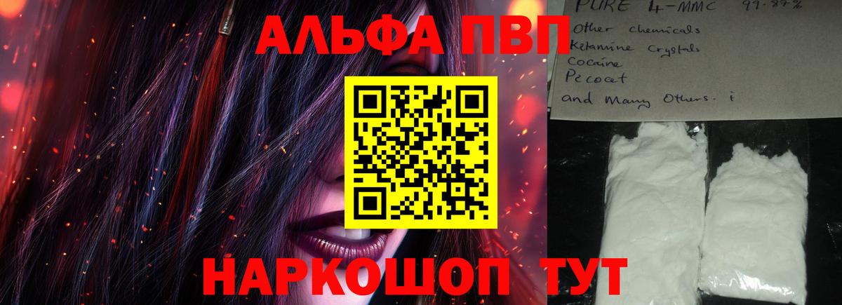 дарнет шоп  A PVP  А ПВП крисы CK  Зерноград  Вход с VPN  A PVP VHQ 