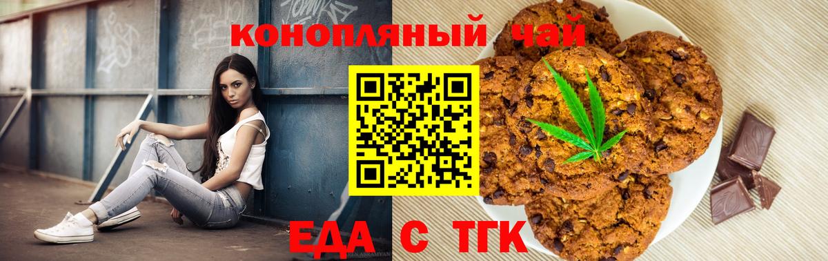 Canna-Cookies конопля  Вход с VPN  Зерноград 