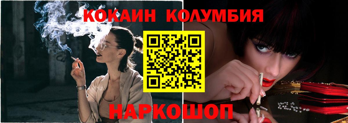 COCAIN Колумбийский Зерноград