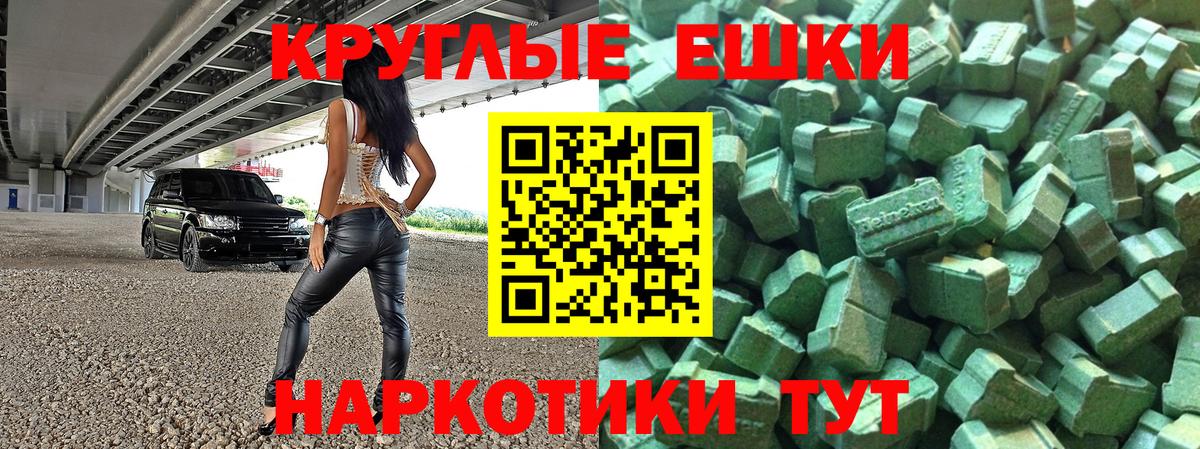 ЭКСТАЗИ mix  Ecstasy  ОМГ ОМГ   Вход с VPN  Зерноград 