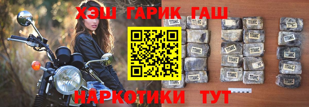 Зерноград  купить наркотик  Вход с VPN  ГАШ VHQ 