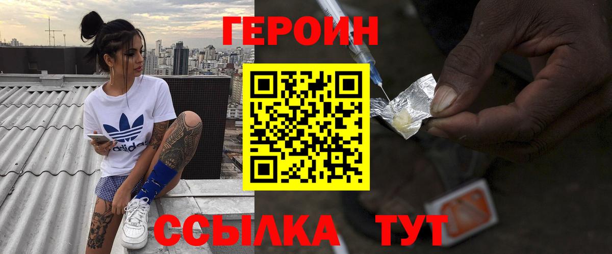 Героин афганец  Вход с VPN  Зерноград 
