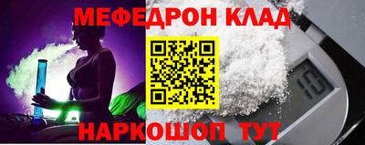 меф VHQ Кунгур
