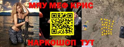 меф VHQ Кунгур