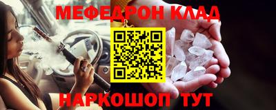 меф VHQ Кунгур