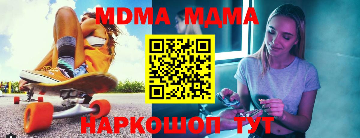 Зерноград  MDMA Molly  МДМА  MDMA кристаллы  Вход с VPN 