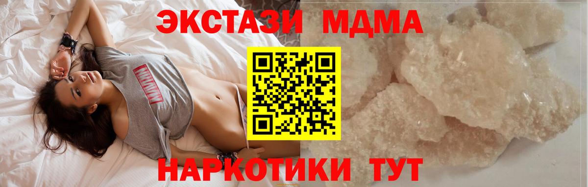 МДМА VHQ Зерноград
