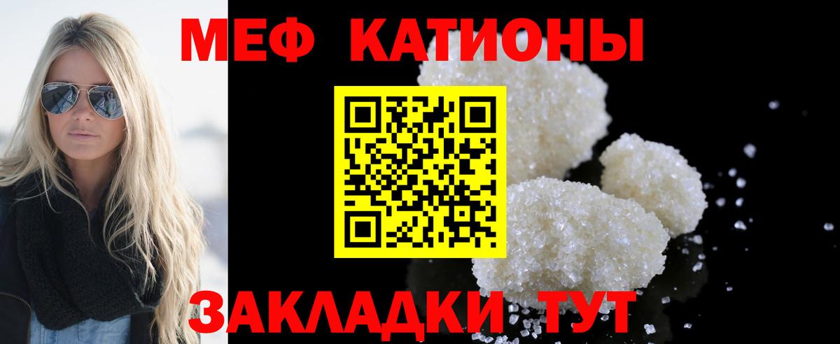 Меф мяу мяу мука Зерноград