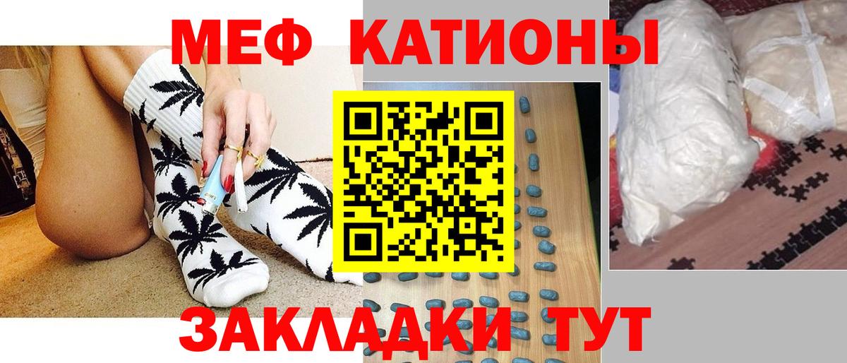 Мефедрон мяу мяу  Мефедрон мука  МЕФ  МЯУ-МЯУ  Зерноград  Вход с VPN 