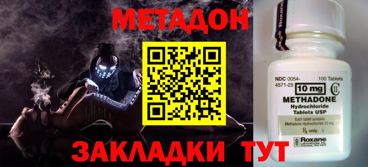 Зерноград  Метадон белоснежный  МЕГА зеркало  МЕТАДОН VHQ  Вход с VPN 