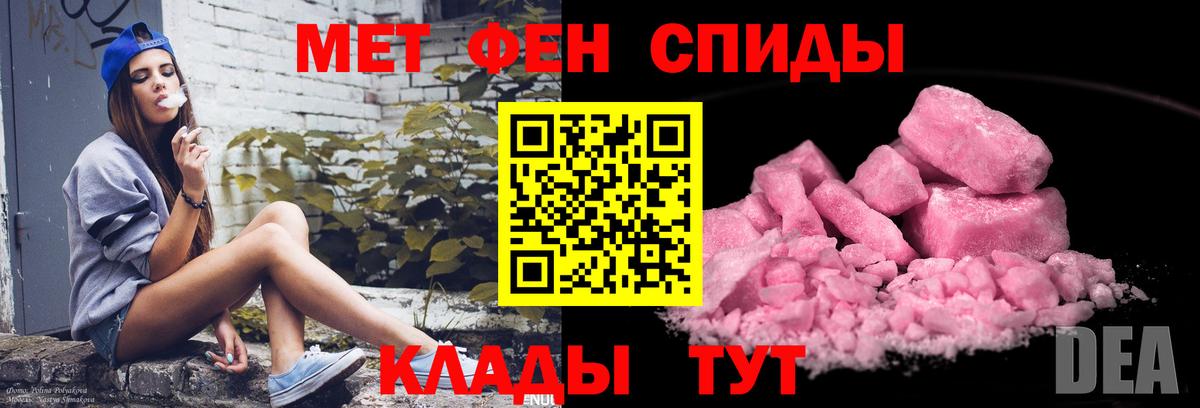 Зерноград  Первитин  МЕТАМФЕТАМИН кристалл  Вход с VPN  МЕТАМФЕТАМИН кристалл 