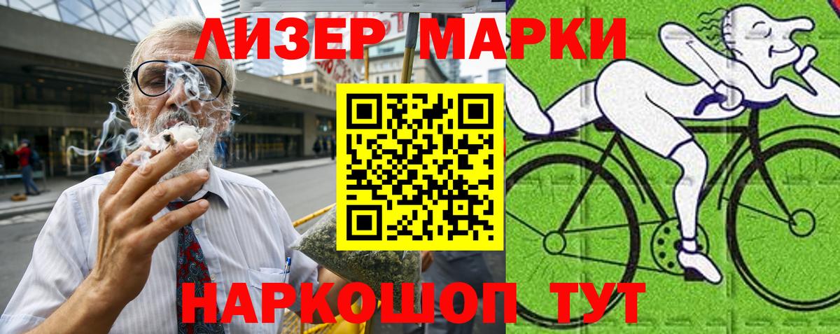 Наркотические марки  Марки NBOMe 1,8мг  Вход с VPN  Зерноград 