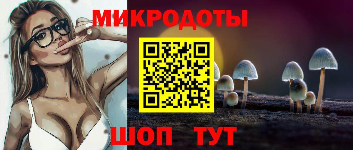 Галлюциногенные грибы ЛСД Зерноград